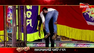 Haider | ହାଇଦର | ଆସନ୍ତାକାଲି ରାତି @8PM | Opera Surya Mandir | Alankar TV