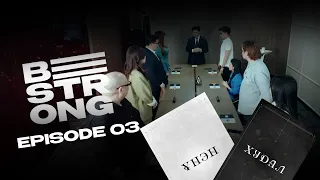BE STRONG реалити шоу| Episode-3
