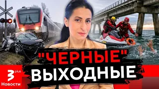 A Weekend on Edge: Two Stories That Shocked Lithuania
