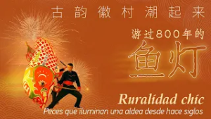 Ruralidad chic: Los faroles con forma de pez nadan desde hace 800 años