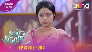 Adi Anadi - আদি অনাদি | Промо | 26 февраля 2026 г. | Эпизод № 263