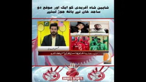 “Give Shaheen Shah Afridi another chance; Sajid Khan pleaded with folded hands.”