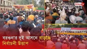 বরগুনার দুই আসনে বাড়ছে নির্বাচনী উত্তাপ । Bijoy TV