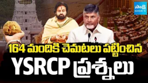 కల్తీ కూటమికి బిగ్ షాక్ | TDP Leaders Silence to YSRCP Question on Tirumala Laddu | Chandrababu Lies