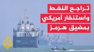غموض المفاوضات الإيرانية الأمريكية وسجال سياسي بالكونغرس بشأن مواقف ترمب