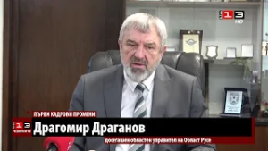 Драгомир Драганов: Работих напълно открито през последните две години