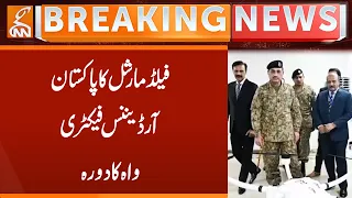 Field Marshal visits Pakistan Ordnance Factory Wah | Breaking News | GNN
