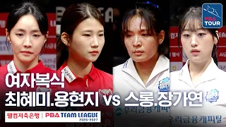 Women's Doubles | Choi Hye-mi & Yong Hyun-ji vs. Sruong Pheavy & Jang Ga-yeon | 2026-27 Welcome S...