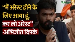Abhijeet Dipke Detained : IGI Airport से दिल्ली पुलिस ने अभिजीत दिपके को हिरासत में लिया | Salaam TV