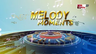 Melody Moments | শিল্পী: জাহিদ মোহাম্মদ ও ফাকিহা ইয়াসমিন | সাকিল মোহাম্মদ দীপন | EP-37 | GTV