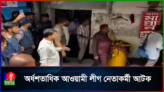 গুলিস্তানে জাসদের প্রধান কার্যালয় পুলিশের অভিযান
