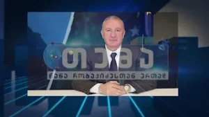 Tema Anonsi 9 dekemberi