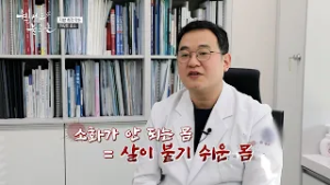 살이 잘 찌는 몸은 따로 있다⁉️ 먹는 기쁨과 다이어트를 함께 병행할 수 있는 비결은 바로 '이것'✨  #웰컴투불로촌