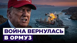 US Opens Fire in the Strait of Hormuz. How Will Iran Respond? Israel News