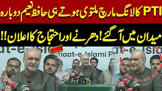 Hafiz Naeem’s Emergency Press Conference | Major Protest Announcement After PTI Delay| Express News