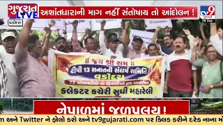 Vadodara Ashantdhara Row: Residents Take Out Massive Rally, What Are Their Demands? | TV9Gujarati