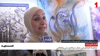 Moroccan Expatriates at the Heart of a Religious and Cultural Program