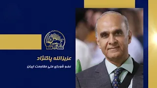 Speech by Azizollah Paknejad at the National Council of Resistance of Iran Summit, July 2026