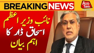 Deputy Prime Minister Ishaq Dar's Important Statement | Breaking News | AbbTakk News