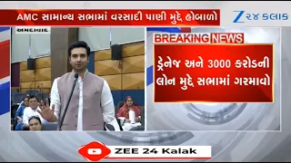 Congress demands resignations of Ahmedabad Mayor, AMC Commissioner over severe waterlogging issue