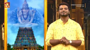 പഞ്ചഭൂതങ്ങളിലെ ജലത്തെ കുറിച്ചറിയാം കഥയമമയിലൂടെ | sandhyadeepam |S - 5 | Epi 206 Highlights