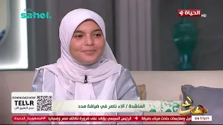 مدد - قصة طلاق سيدنا النبي والسيدة حفصة بنت عمر الداعية راوية عبد المنعم تروى القصة كاملة