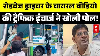 Haryana Roadways Viral Video: बस में नशे में चढ़े शख्स को लेकर बड़ा खुलासा, रोडवेज ने बताई सच्चाई