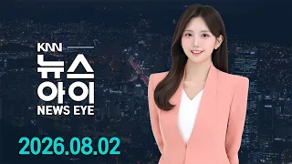 Record-breaking 42.5°C heatwave, boiling Busan and Gyeongnam | 20,000 crowds adorn tropical night...