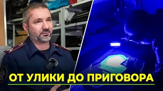 Следы не исчезают — их просто надо уметь читать: взгляд изнутри следственного комитета