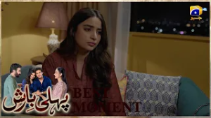 Пехли Бариш Эпизод 14 | ???? ?????? ?? | Айджаз Аслам - Сабур Али || Хар Пал Гео