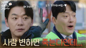 ＂사람 변하면 죽는다던데...＂일을 열심히 하는 김형묵이 이상한 김승수와 동네 사람들 [사랑을 처방해 드립니다] | KBS 260228 방송