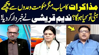 Talks Succeed, But What If the Government Breaks Its Promises? Nadeem Qureshi Warns | NEO News