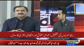 Aaj Ki Baat By Shah Sheraz | 14 August special | Talk Show | Metro1 News | 7 Sep 2026