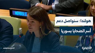 Netherlands Representative at the Security Council: Transitional Justice is a Pillar for Sustaina...