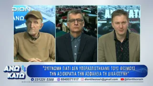 Πρώτο μέρος "ΑΝΩ ΚΑΤΩ" Το δελτίο ειδήσεων ... αλλιώς! | 02/03/2026