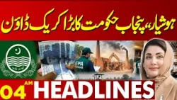 Alert! Punjab Government Launches Major Crackdown | 04AM Headlines | Lahore News HD