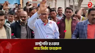 Joy Waves Sweep Through Thakurgaon After Party Nomination | Asian Television