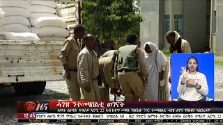 DW International ትግርኛ ዜና ሰዓት 12:30 ፣ 29 ሓምለ 2018ዓ/ም