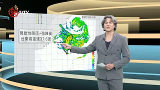 07/11 19:00 Mountain & Sea Weather Forecast | Daily News Highlights | Indigenous Television