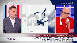 Μύκονος: Βίντεο ντοκουμέντο καταγράφει τον κομμωτή να κλέβει φυλαχτό και γυαλιά ηλίου