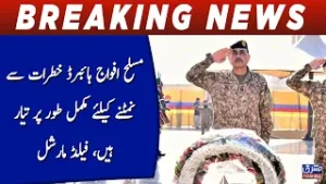 Armed Forces fully prepared to deal with hybrid threats, Field Marshal