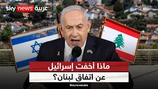 اتفاق تاريخي أم فخ؟.. السر الذي لم يُعلن بين لبنان وإسرائيل | #الظهيرة