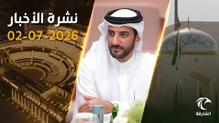 Sharjah launches massive digital video library using AI | News Bulletin