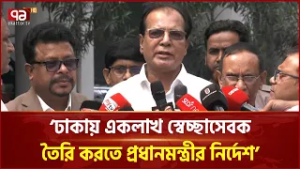 'ভূমিকম্প পরবর্তী দুর্যোগ মোকাবিলায় একলাখ স্বেচ্ছাসেবক তৈরি করতে প্রধানমন্ত্রীর নির্দেশ' | EkattorTV