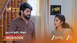 Veera | தனக்கு எதிராக திட்டம் நடப்பதை உணர்ந்த மாறன்