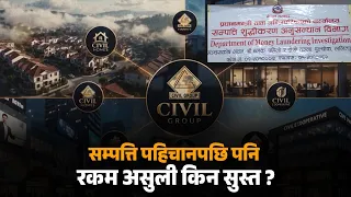 सम्पत्ति पहिचान भइसकेको अवस्थामा पनि बचतकर्ताको रकम असुली प्रक्रिया किन सुस्त ?