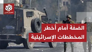 What is happening in the West Bank?