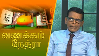 Vanakkam Nethra | வணக்கம் நேத்ரா | 2026-07-14 | Nethra TV