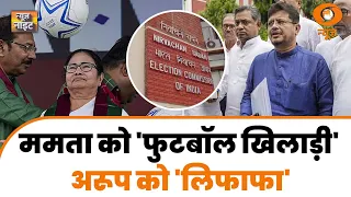 News Night: Mamata को 'फुटबॉल खिलाड़ी' Arup को 'लिफाफा'| Nasha Mukt Punjab | Cheetah | DD News