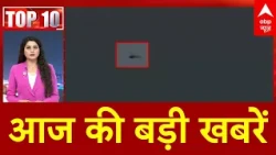 Top News: बड़ी खबरें | Joshimath Helicopter crash | MLC | Congress | Cyclone Arnab | Israel Election